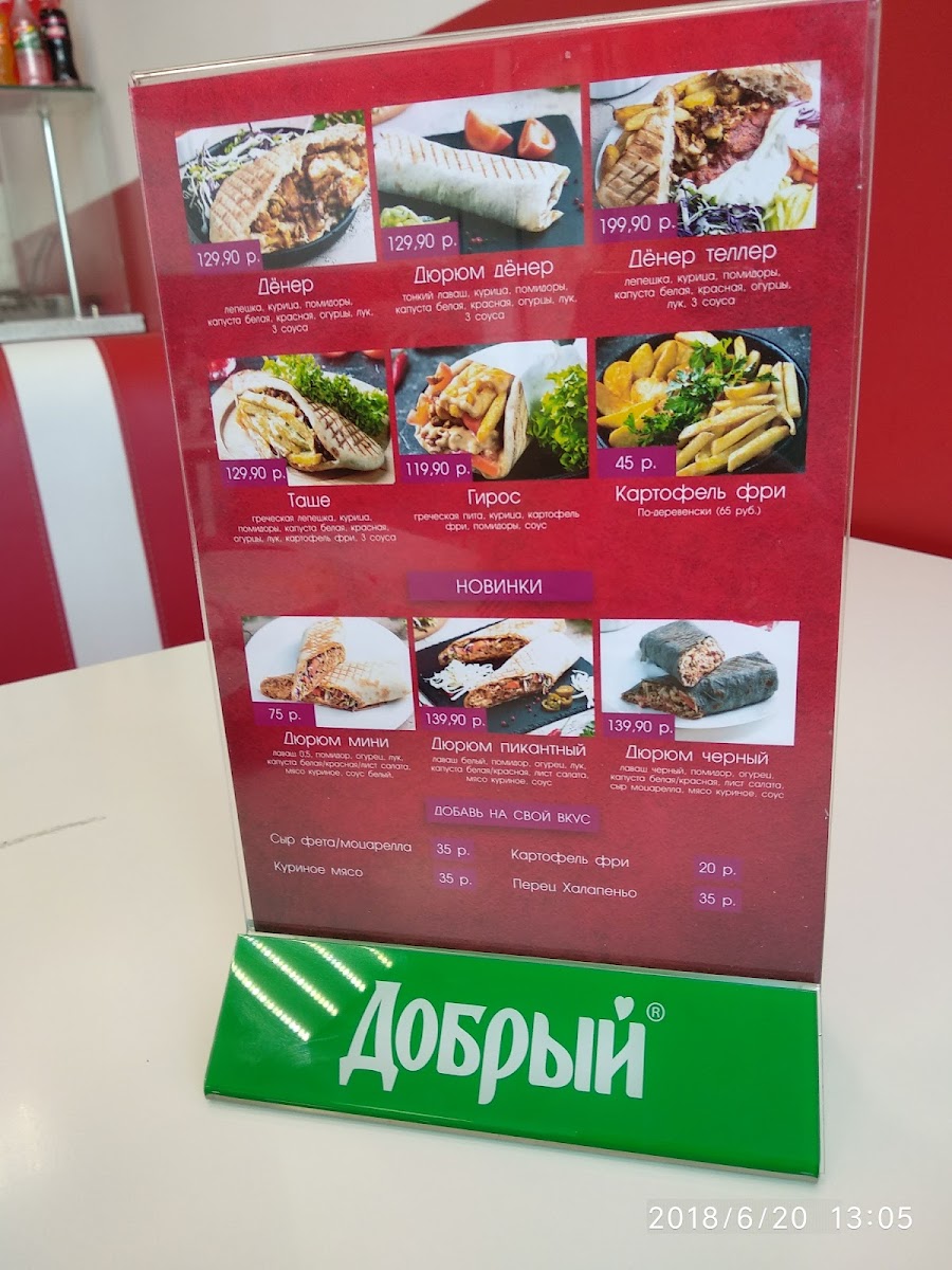Menu Doner Kebab-2
