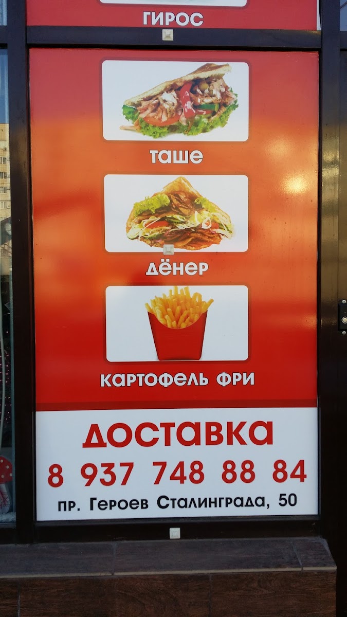 Menu Doner Kebab-4